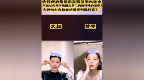 黄琴大叔最新爆料新闻,最新爆料新闻背后的惊人真相